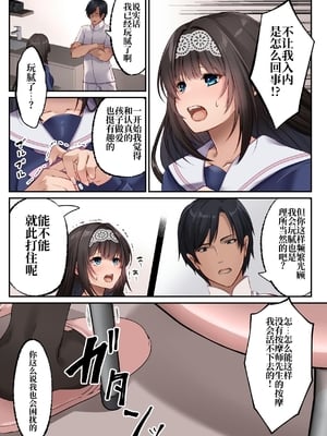 [聖華快楽書店 (くまっこ)] ヤリマンビッチ化クリニック [中国翻訳] [DL版]_038