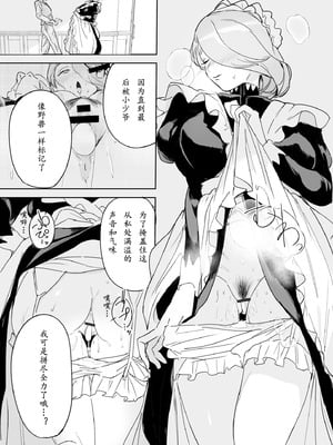 [Fの骨董箱 (鬼塚フリル)] 僕の乳母メイド イザベラの筆おろし〜お乳がご所望なら種付けくださいまし〜[大笨龙个人汉化]_061