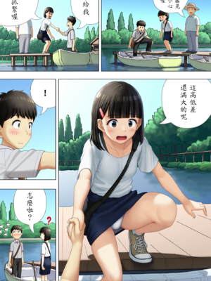 [まぶる] 待ち合わせは教室に_07