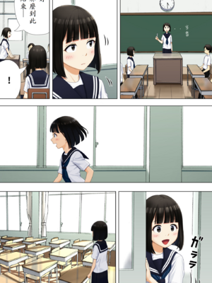 [まぶる] 待ち合わせは教室に_12