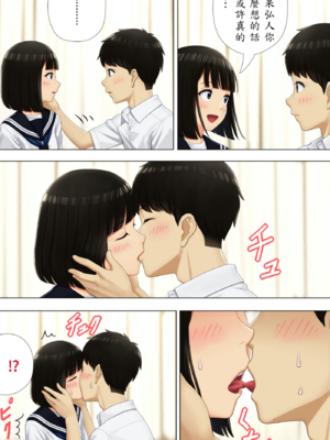 [まぶる] 待ち合わせは教室に_15