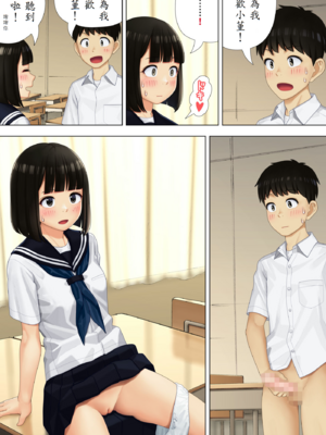 [まぶる] 待ち合わせは教室に_25