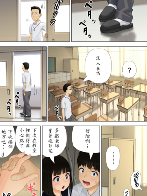 [まぶる] 待ち合わせは教室に_33