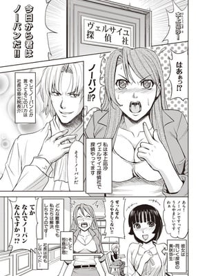 [カネヤマシン] 名器探偵でイッちゃって! [DL版]_003