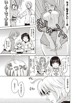 [カネヤマシン] 名器探偵でイッちゃって! [DL版]_007