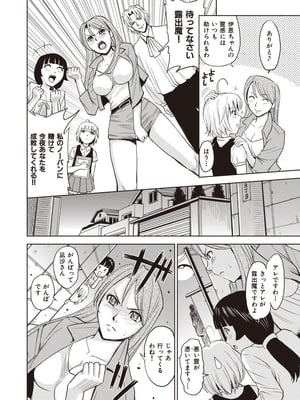 [カネヤマシン] 名器探偵でイッちゃって! [DL版]_008