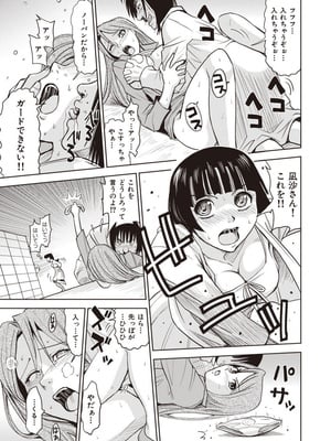 [カネヤマシン] 名器探偵でイッちゃって! [DL版]_013