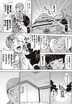 [カネヤマシン] 名器探偵でイッちゃって! [DL版]_025