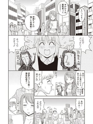 [カネヤマシン] 名器探偵でイッちゃって! [DL版]_058