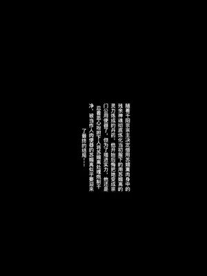 [rbqinori]清冷仙尊的淫虐仙途 [中国翻訳][無修正]_044