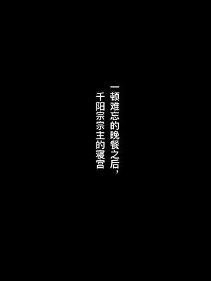 [rbqinori]清冷仙尊的淫虐仙途 [中国翻訳][無修正]_049