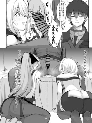 (C106) [Hello Girls! (10駅)] 甘々人形_06_nhix