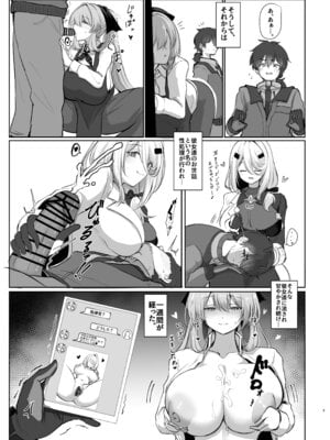 (C106) [Hello Girls! (10駅)] 甘々人形_09_fwmp