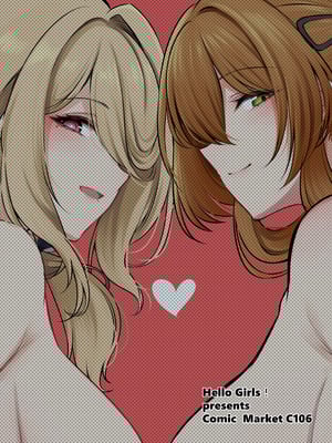 (C106) [Hello Girls! (10駅)] 甘々人形_20_wtcd