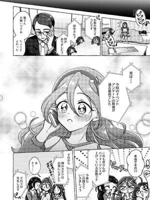 (C106) [ろーぷあいらんど (みやのゆき)] キラッキランランをとりもどせ！(キミとアイドルプリキュア♪) [DL版]_26_ywma
