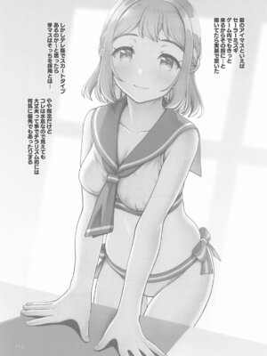 (C106) [怪盗紳士団 (カイシンシ)] ある世界線の頑張り屋さん (学園アイドルマスター)_20_uuiy