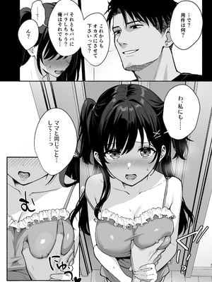 [AMAM (雨あられ)] 雌ノ家II〜妻ハ乱レ奪ワレル〜_36_plvx