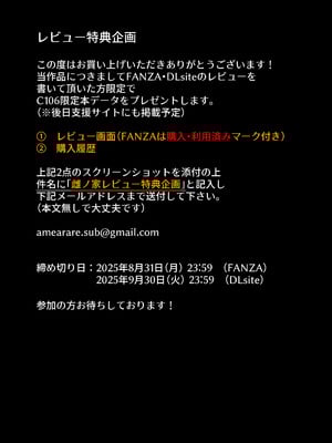 [AMAM (雨あられ)] 雌ノ家II〜妻ハ乱レ奪ワレル〜_62_rhgm