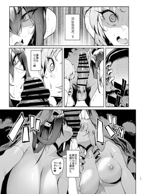 [A極振り (Sian)] 雌ガチャLog 合同勉強会 [DL版]_17_oxqv