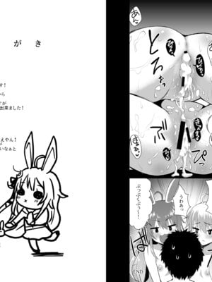 [Berry!16 (さき千鈴)] 淫乱卯月と純情弥生の提督事情。 【加筆修正版】 (艦隊これくしょん -艦これ-) [DL版]_38_fnbs
