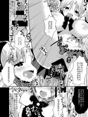 [Berry!16 (さき千鈴)] 美奈子のいけない夏 【加筆修正版】 (美少女戦士セーラームーン) [DL版]_13_kcks