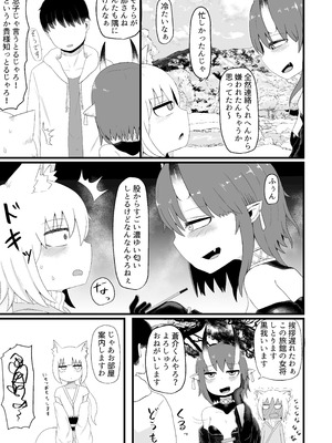 [LBL] ロリババお義母さんは押しに弱い② [DL版]_016_yisi