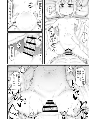 [LBL] ロリババお義母さんは押しに弱い② [DL版]_041_fihi