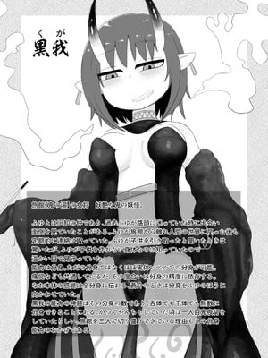 [LBL] ロリババお義母さんは押しに弱い② [DL版]_054_tukv