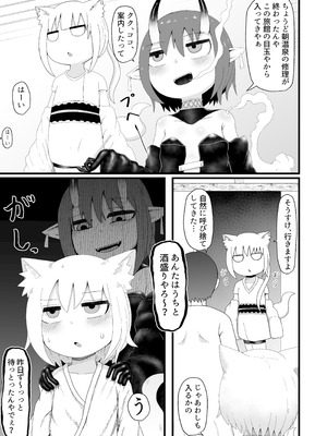 [LBL] ロリババお義母さんは押しに弱い② [DL版]_060_kmed