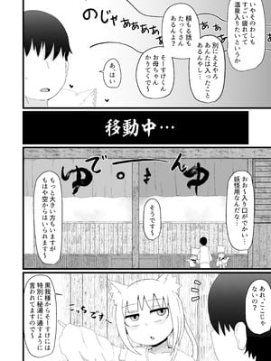 [LBL] ロリババお義母さんは押しに弱い② [DL版]_061_stui