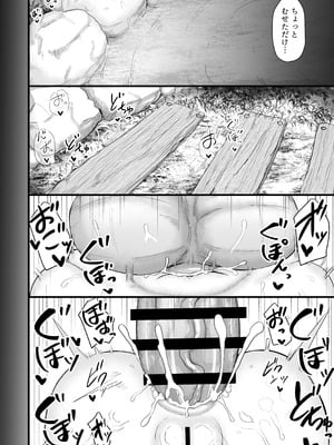 [LBL] ロリババお義母さんは押しに弱い② [DL版]_089_gqoc