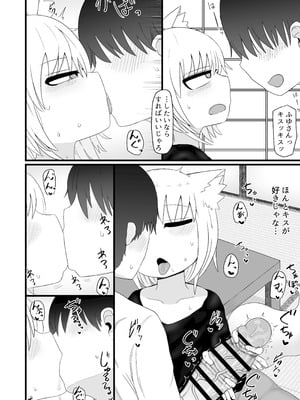 [LBL] ロリババお義母さんは押しに弱い② [DL版]_157_hpbn