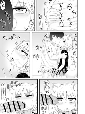 [LBL] ロリババお義母さんは押しに弱い② [DL版]_158_gcyx