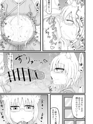 [LBL] ロリババお義母さんは押しに弱い② [DL版]_168_sadh