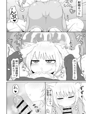 [LBL] ロリババお義母さんは押しに弱い② [DL版]_181_aeem