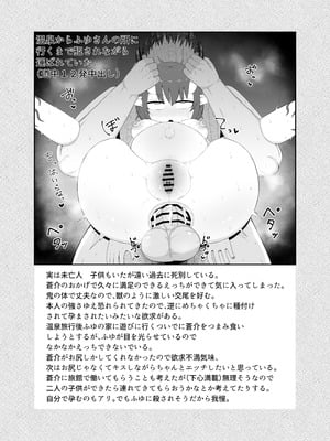 [LBL] ロリババお義母さんは押しに弱い② [DL版]_205_igrv
