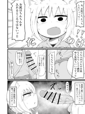 [LBL] ロリババお義母さんは押しに弱い 総集編③ [DL版]_027_kqiw