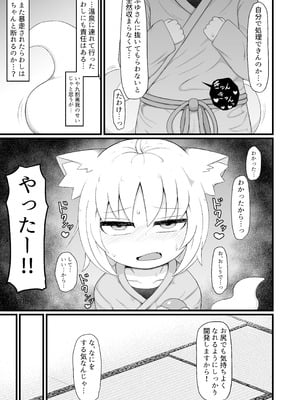 [LBL] ロリババお義母さんは押しに弱い 総集編③ [DL版]_028_hyaf