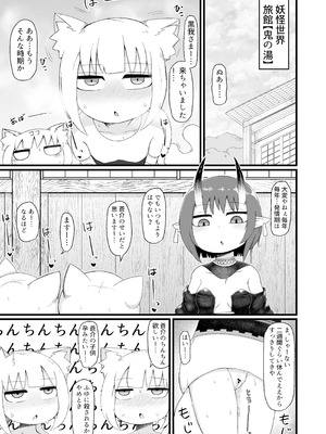 [LBL] ロリババお義母さんは押しに弱い 総集編③ [DL版]_064_eeib