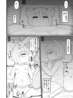 [LBL] ロリババお義母さんは押しに弱い 総集編③ [DL版]_085_whkj