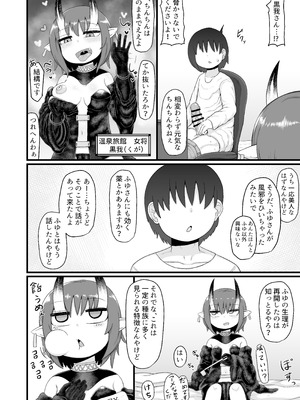 [LBL] ロリババお義母さんは押しに弱い 総集編③ [DL版]_099_vugk