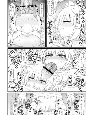 [LBL] ロリババお義母さんは押しに弱い 総集編③ [DL版]_115_mthq