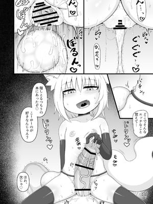 [LBL] ロリババお義母さんは押しに弱い 総集編③ [DL版]_143_jhif