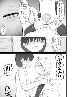 [LBL] ロリババお義母さんは押しに弱い 総集編③ [DL版]_152_necs