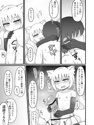 [LBL] ロリババお義母さんは押しに弱い 総集編③ [DL版]_154_bwuf