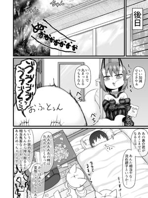[LBL] ロリババお義母さんは押しに弱い 総集編③ [DL版]_167_goqh