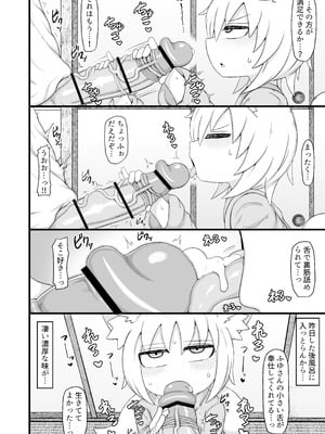[LBL] ロリババお義母さんは押しに弱い 総集編③ [DL版]_185_xfuu
