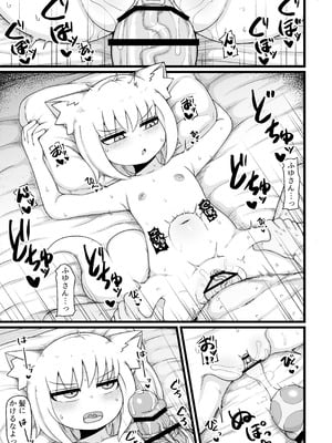 [LBL] ロリババお義母さんは押しに弱い 総集編③ [DL版]_246_xwug