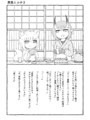 [LBL] ロリババお義母さんは押しに弱い 総集編③ [DL版]_258_aimg