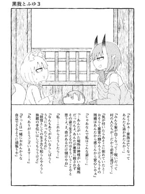 [LBL] ロリババお義母さんは押しに弱い 総集編③ [DL版]_259_lvtm
